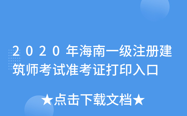 2020꺣һעԽԇ(zhn)Cӡ