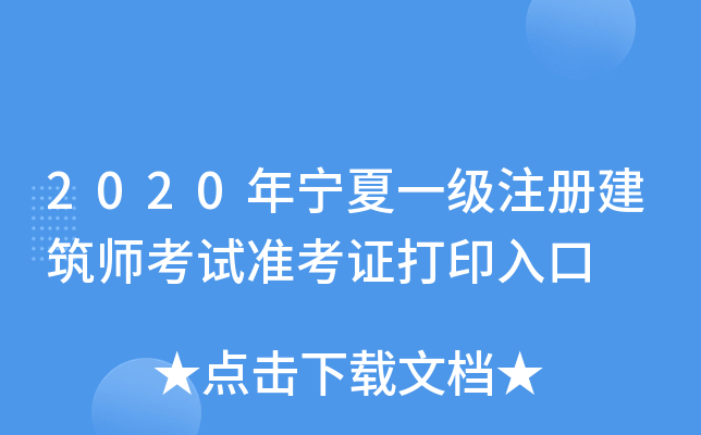 2020ꌎһעԽԇʿCӡ