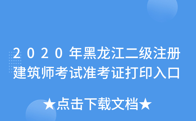 2020עԽԇ(zhn)Cӡ