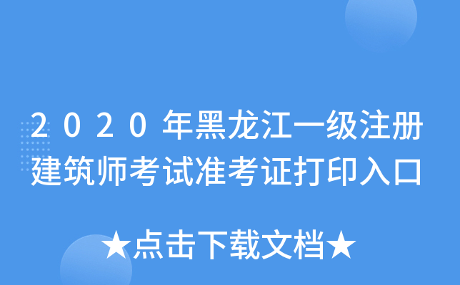 2020һעԽԇ(zhn)Cӡ