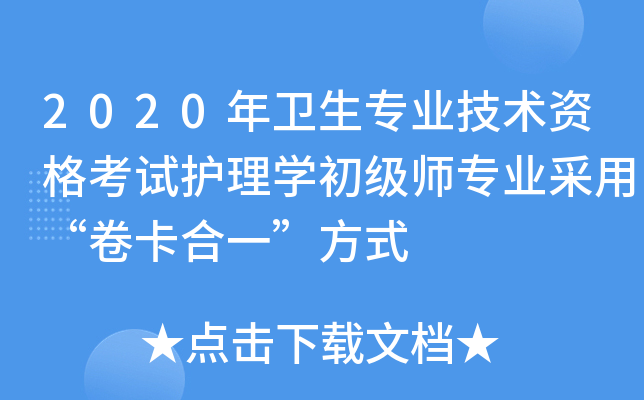 2020l(wi)I(y)g(sh)Yԇo(h)W(xu)(j)I(y)áһʽ