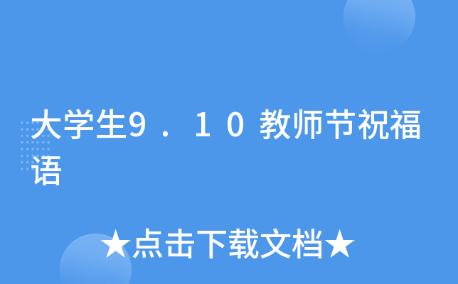 W(xu)9.10̎(ji)ףZ(y)