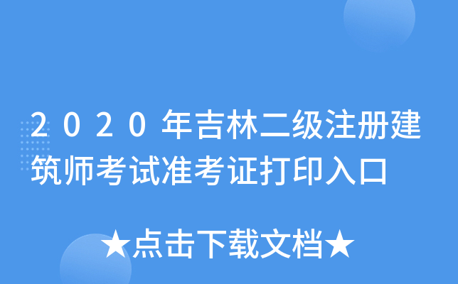 2020꼪ֶעԽԇ(zhn)Cӡ