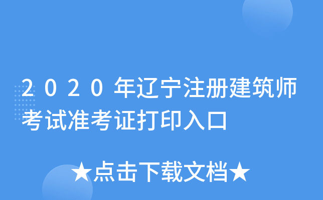 2020|עԽԇ(zhn)Cӡ