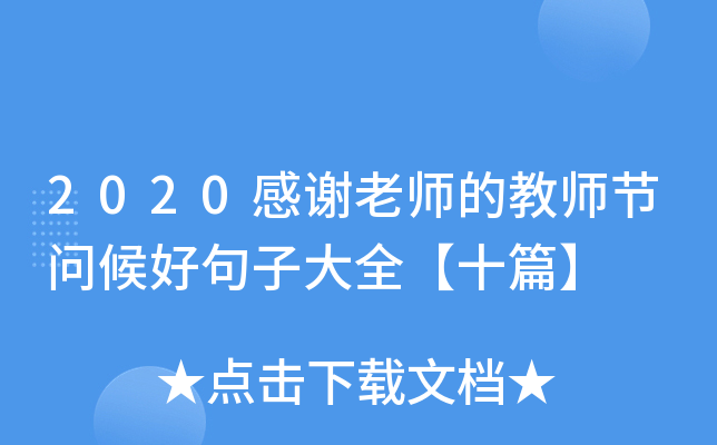 2020xώĽ̎(ji)þӴȫʮƪ
