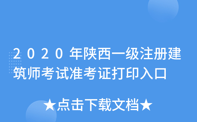 2020һעԽԇʿCӡ
