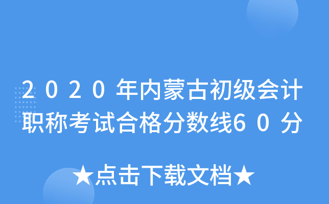 2020(ni)ɹų(j)(hu)Ӌ(j)Qԇϸ?jn)?sh)60