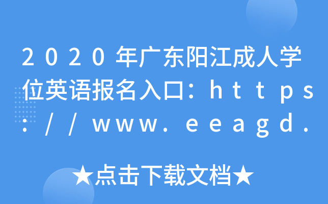 2020V|ꖽˌWλӢZڣhttps://www.eeagd.edu.cn/crxwwy