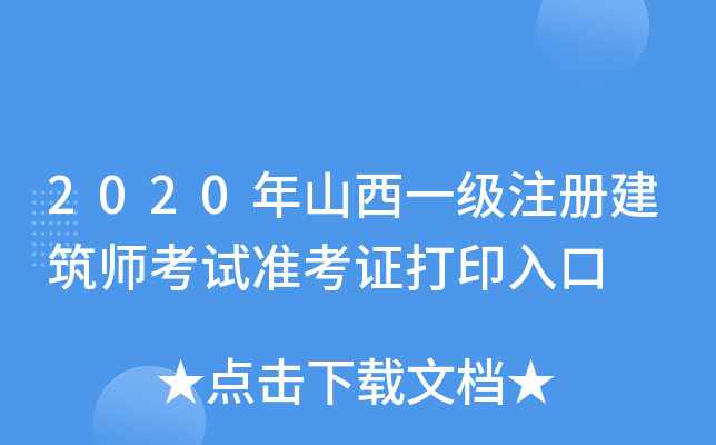 2020ɽһעԽԇʿCӡ