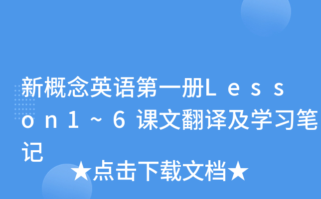 ¸ӢZһLesson1~6nķgWPӛ
