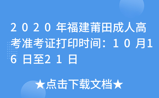 2020긣˸߿ʿCӡrg101621