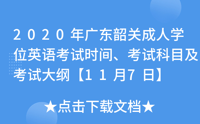 2020V|P(gun)ˌW(xu)λӢZ(y)ԇr(sh)gԇĿԇV117ա