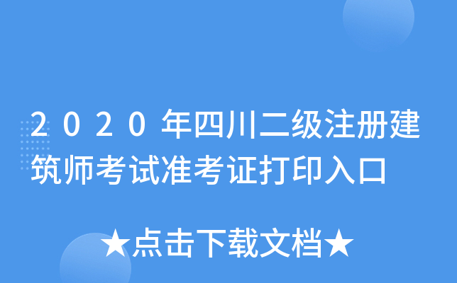 2020ĴעԽԇʿCӡ