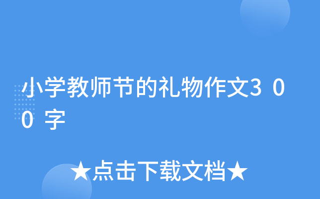 СW(xu)̎(ji)ĶY300