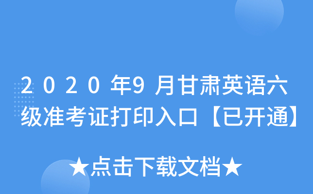 20209¸CӢZ(zhn)Cӡڡ_ͨ