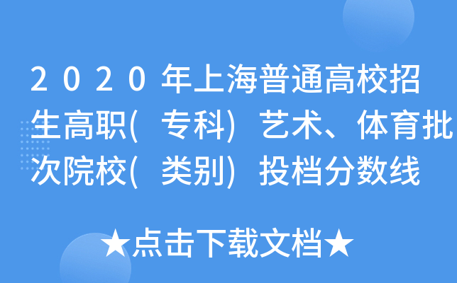 2020ϺͨУ((zhun))ˇg(sh)wԺУ((li)e)Ͷn?jn)?sh)