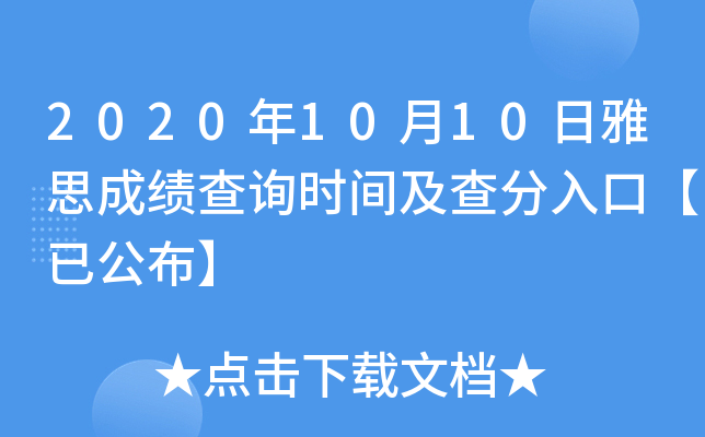 20201010˼ɿ(j)ԃr(sh)gڡѹ