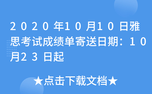 20201010˼ԇɿμڣ1023