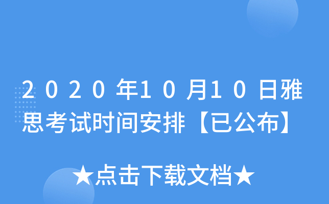 20201010˼ԇrgšѹ
