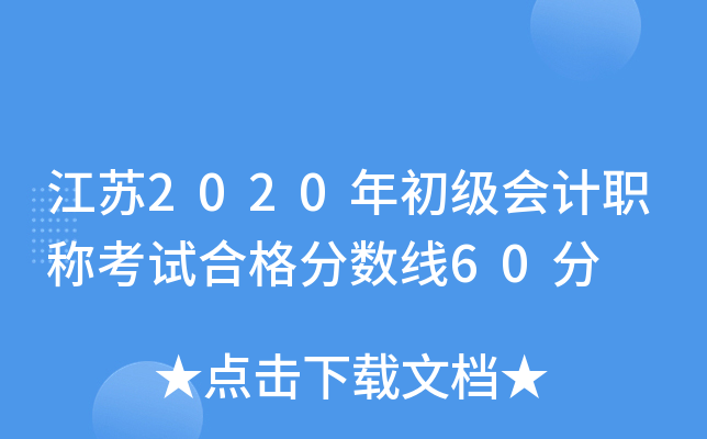K2020ӋQԇϸ֔(sh)60