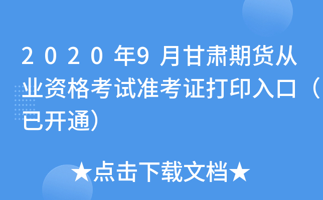 20209¸C؛ĘI(y)Yԇ(zhn)Cӡڣ_ͨ