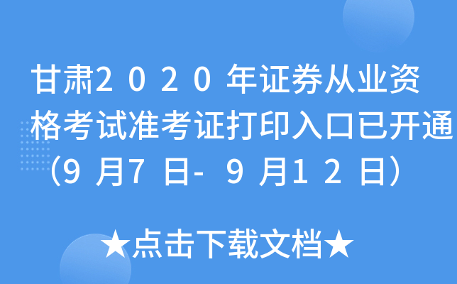 C2020CȯĘI(y)Yԇ(zhn)Cӡ_ͨ97-912գ
