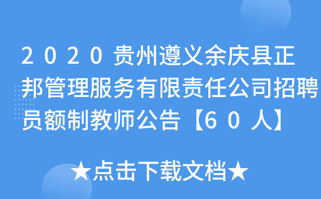 2020Fxch(w)؟(z)ι˾ƸT~ƽ̎桾60ˡ