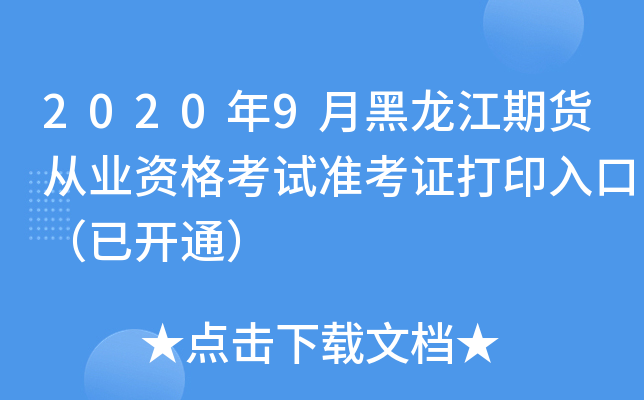 20209º؛ĘI(y)Yԇ(zhn)Cӡڣ_ͨ