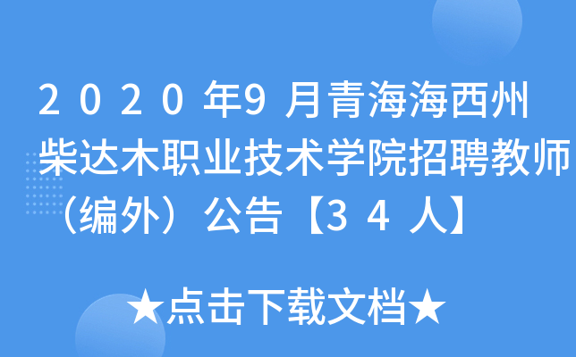 20209ຣݲ_ľI(y)g(sh)W(xu)ԺƸ̎⣩桾34ˡ