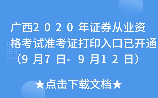 V2020CȯĘI(y)Yԇ(zhn)Cӡ_(ki)ͨ97-912գ