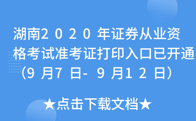 2020CȯĘI(y)YԇʿCӡ_ͨ97-912գ