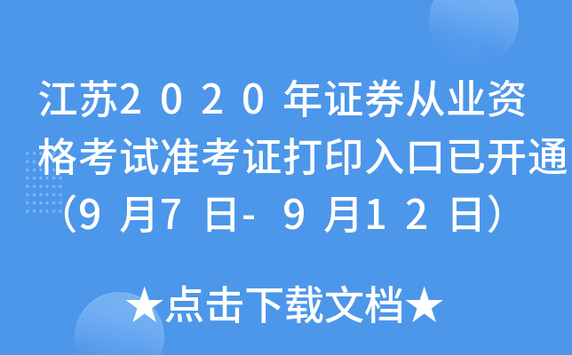 K2020CȯĘI(y)Yԇ(zhn)Cӡ_ͨ97-912գ
