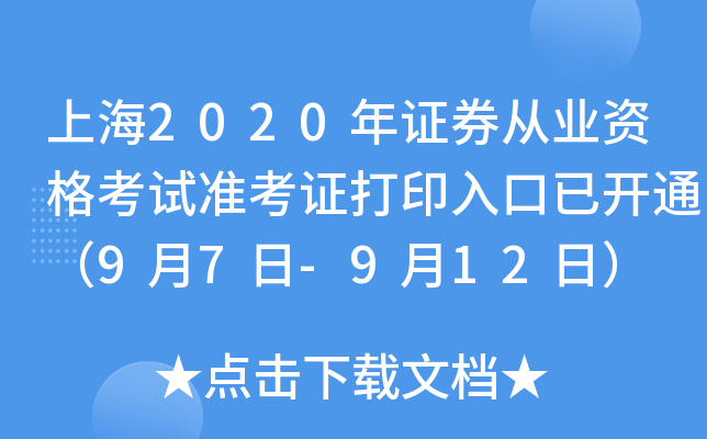 Ϻ2020CȯĘI(y)YԇʿCӡ_ͨ97-912գ