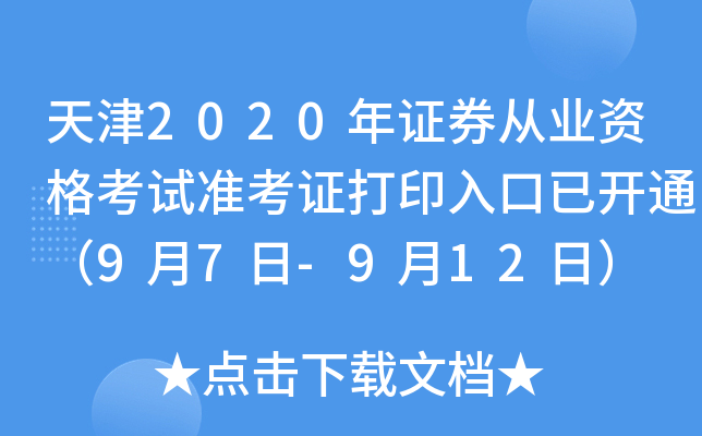 2020CȯĘI(y)YԇʿCӡ_ͨ97-912գ