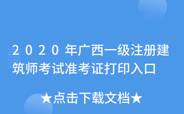2020VһעԽԇ(zhn)Cӡ
