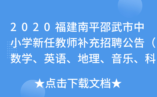 2020ƽСW(xu)ν̎a(b)Ƹ棨(sh)W(xu)ӢZƌW(xu)