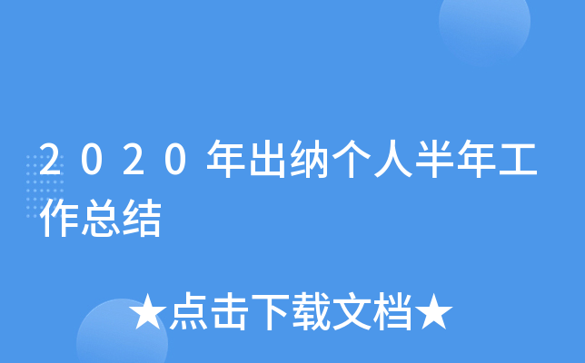 2020{(g)˰깤Y(ji)