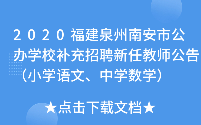 2020ȪϰйkWУaƸν̎棨СWZЌW(sh)W