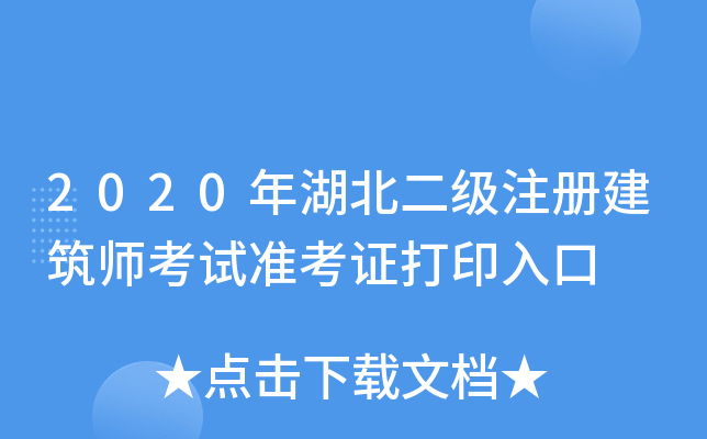 2020עԽԇ(zhn)Cӡ