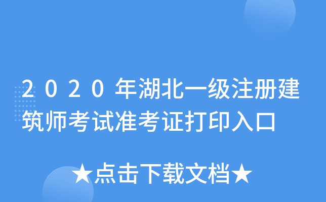 2020һ(j)ע(c)ԇ(zhn)Cӡ