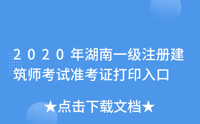 2020һ(j)ע(c)ԇ(zhn)Cӡ