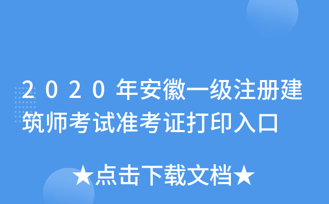 2020갲һ(j)ע(c)ԇ(zhn)Cӡ