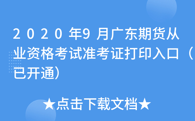 20209V|؛ĘI(y)Yԇ(zhn)Cӡڣ_(ki)ͨ