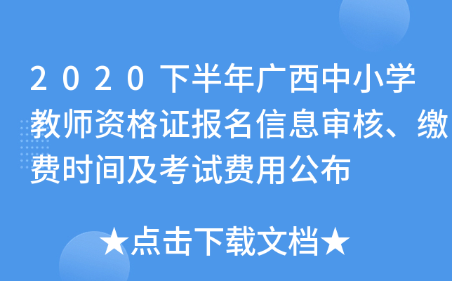 2020°VСW(xu)̎YC(bo)ϢˡUM(fi)r(sh)gԇM(fi)ù