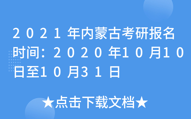 2021(ni)ɹſЈ(bo)r(sh)g202010101031