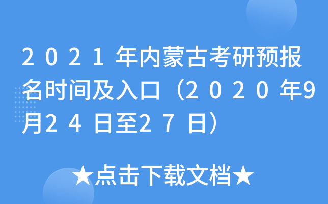 2021(ni)ɹſA(y)(bo)r(sh)gڣ202092427գ