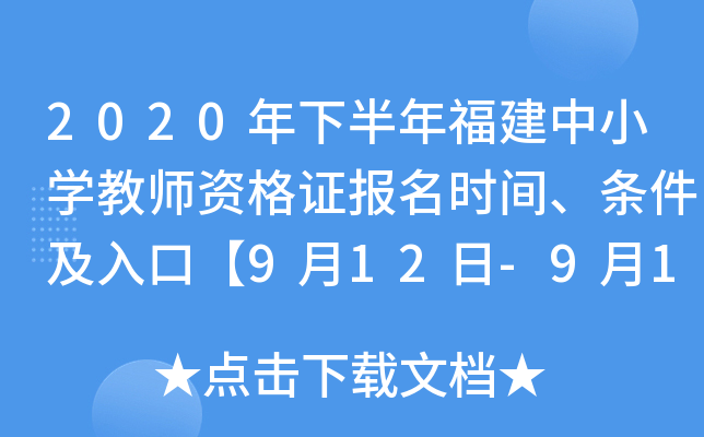 2020°긣СW(xu)̎YC(bo)r(sh)glڡ912-913ա