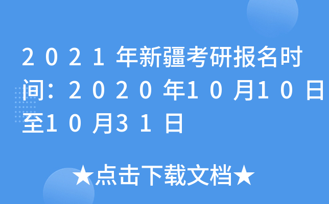 2021½Ј(bo)r(sh)g202010101031