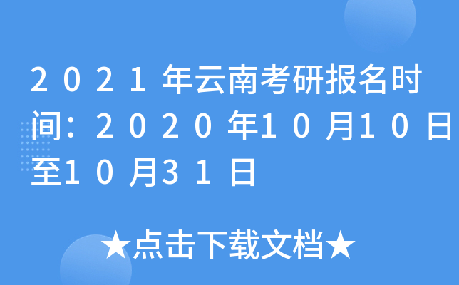 2021ϿЈ(bo)r(sh)g202010101031