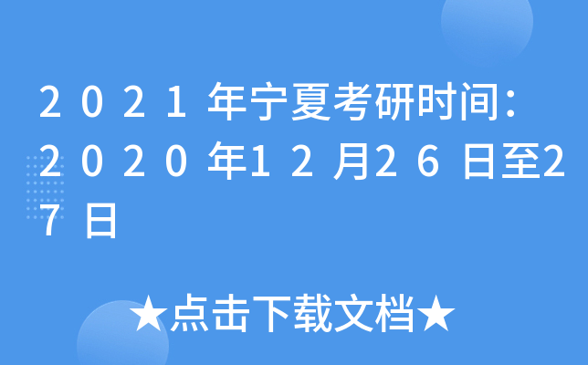 2021ꌎĿЕr(sh)g2020122627